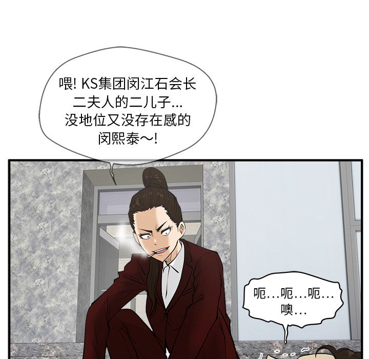 [韩国漫画] 35岁姜武烈 剧情,熟女人妻,巨乳大奶,OL#[110P]-32