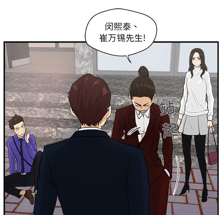 [韩国漫画] 35岁姜武烈 剧情,熟女人妻,巨乳大奶,OL#[110P]-38