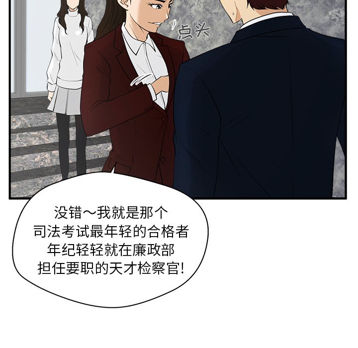 [韩国漫画] 35岁姜武烈 剧情,熟女人妻,巨乳大奶,OL#[110P]-44