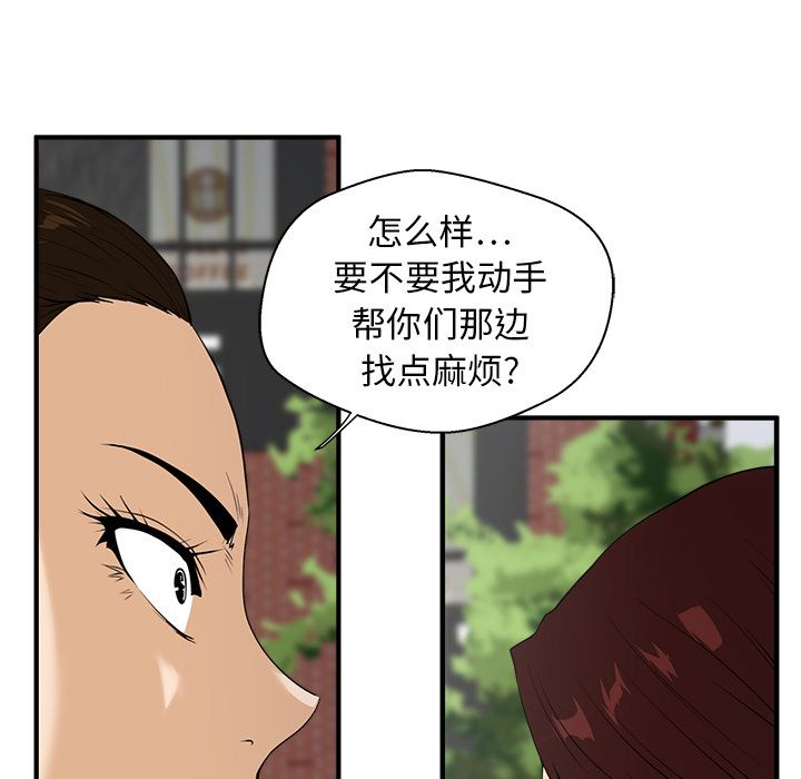 [韩国漫画] 35岁姜武烈 剧情,熟女人妻,巨乳大奶,OL#[110P]-46