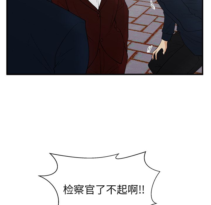 [韩国漫画] 35岁姜武烈 剧情,熟女人妻,巨乳大奶,OL#[110P]-49
