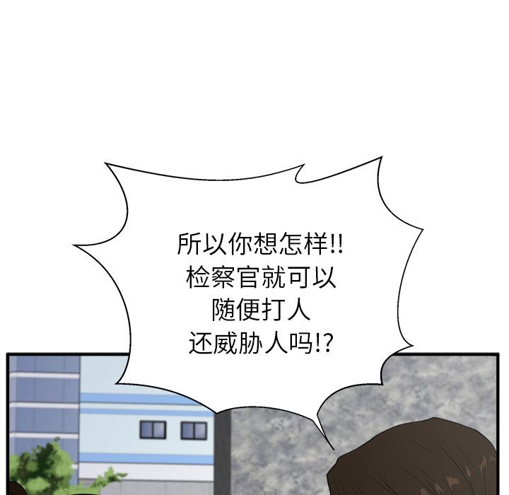 [韩国漫画] 35岁姜武烈 剧情,熟女人妻,巨乳大奶,OL#[110P]-51