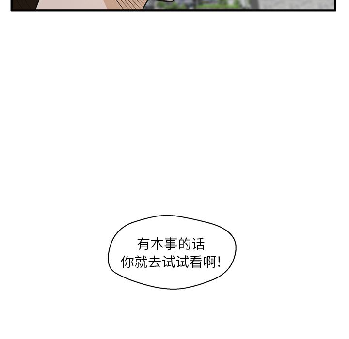 [韩国漫画] 35岁姜武烈 剧情,熟女人妻,巨乳大奶,OL#[110P]-54