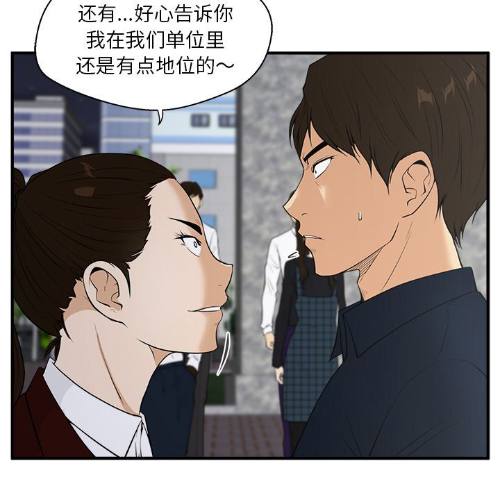 [韩国漫画] 35岁姜武烈 剧情,熟女人妻,巨乳大奶,OL#[110P]-56