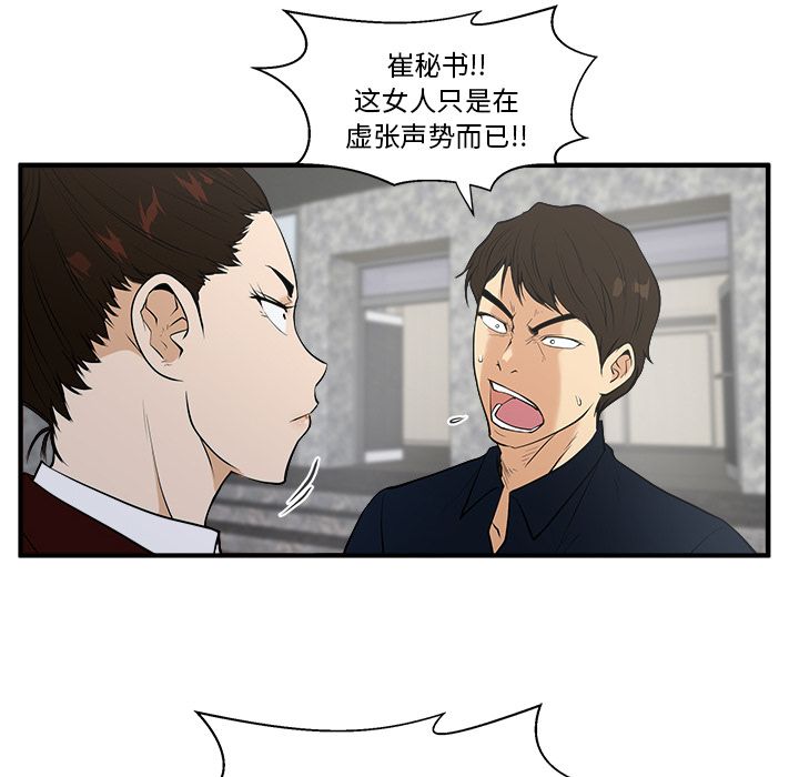 [韩国漫画] 35岁姜武烈 剧情,熟女人妻,巨乳大奶,OL#[110P]-66