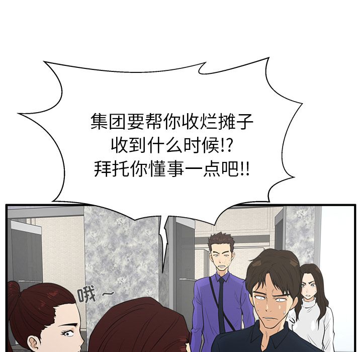 [韩国漫画] 35岁姜武烈 剧情,熟女人妻,巨乳大奶,OL#[110P]-68