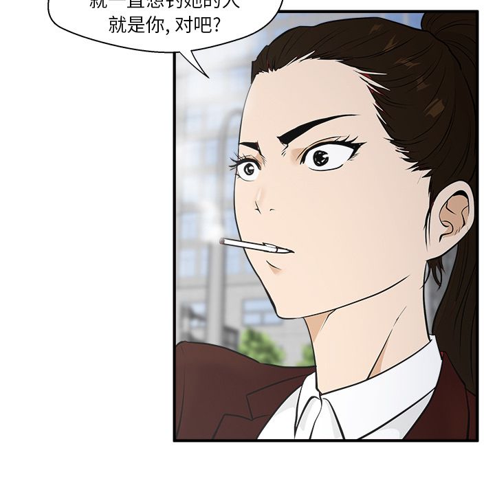 [韩国漫画] 35岁姜武烈 剧情,熟女人妻,巨乳大奶,OL#[110P]-7