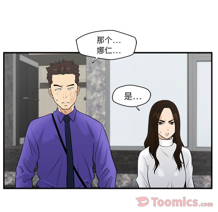 [韩国漫画] 35岁姜武烈 剧情,熟女人妻,巨乳大奶,OL#[110P]-80
