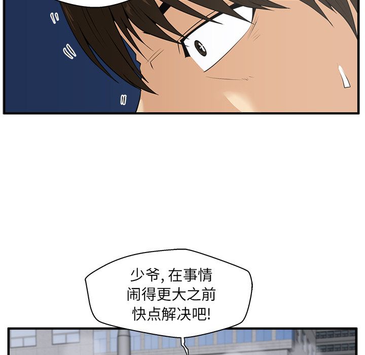 [韩国漫画] 35岁姜武烈 剧情,熟女人妻,巨乳大奶,OL#[110P]-92