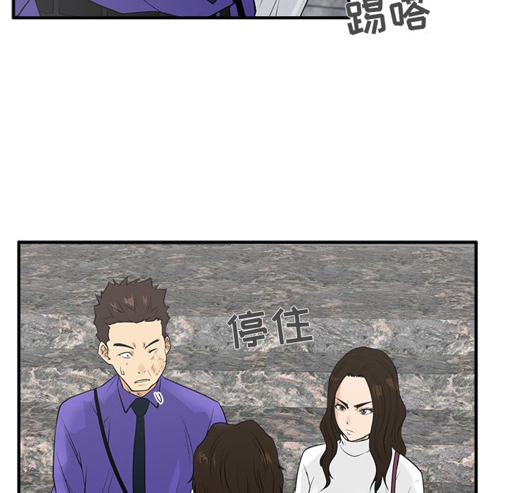 [韩国漫画] 35岁姜武烈 剧情,熟女人妻,巨乳大奶,OL#[110P]-98