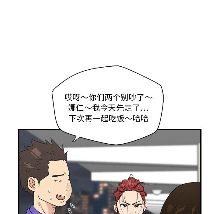 [韩国漫画] 35岁姜武烈 剧情,熟女人妻,巨乳大奶,OL#[123P]-104