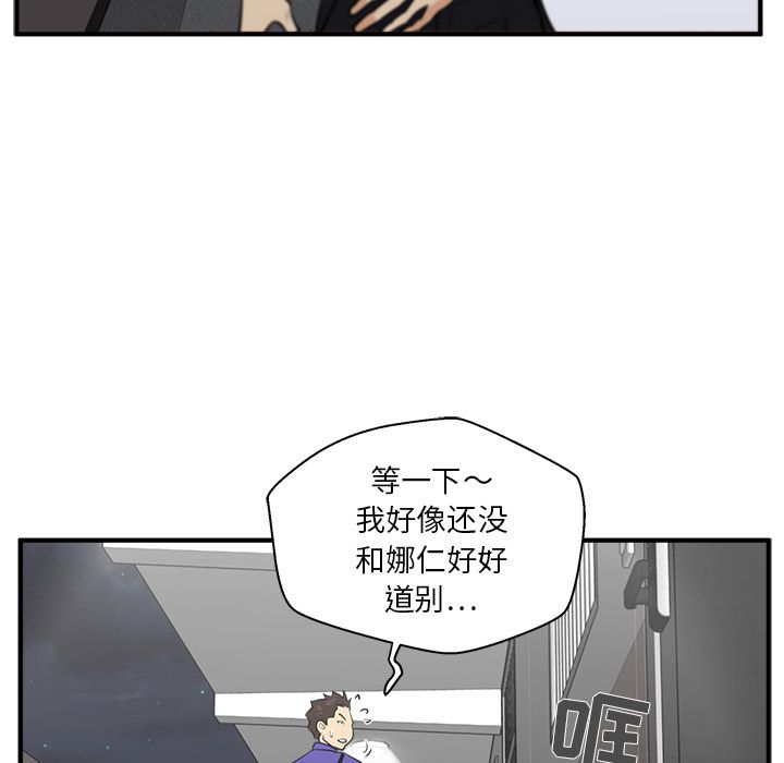 [韩国漫画] 35岁姜武烈 剧情,熟女人妻,巨乳大奶,OL#[123P]-109