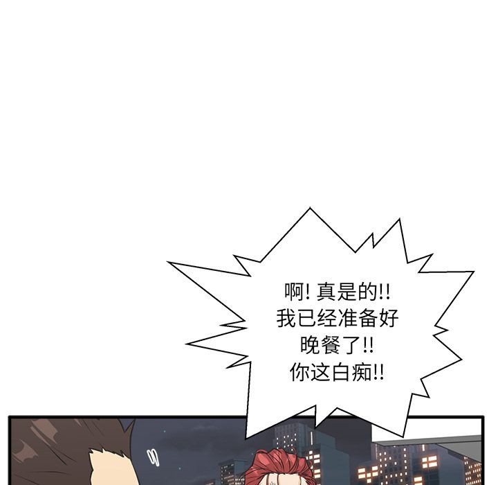 [韩国漫画] 35岁姜武烈 剧情,熟女人妻,巨乳大奶,OL#[123P]-111