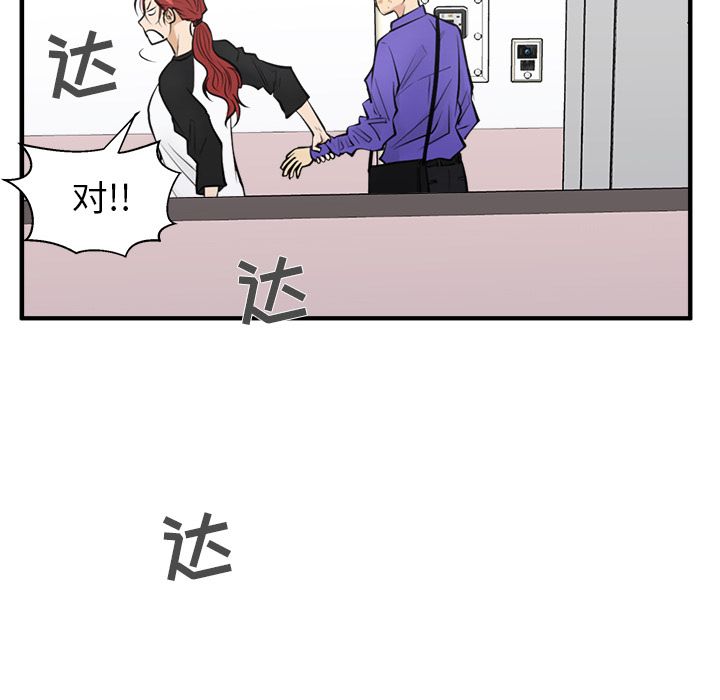 [韩国漫画] 35岁姜武烈 剧情,熟女人妻,巨乳大奶,OL#[123P]-113
