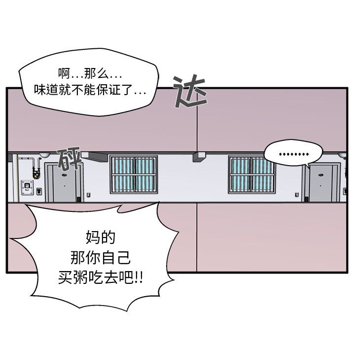 [韩国漫画] 35岁姜武烈 剧情,熟女人妻,巨乳大奶,OL#[123P]-115