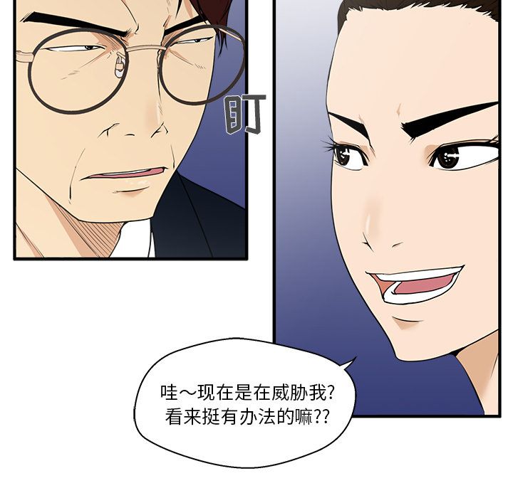 [韩国漫画] 35岁姜武烈 剧情,熟女人妻,巨乳大奶,OL#[123P]-25