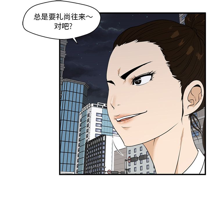 [韩国漫画] 35岁姜武烈 剧情,熟女人妻,巨乳大奶,OL#[123P]-30