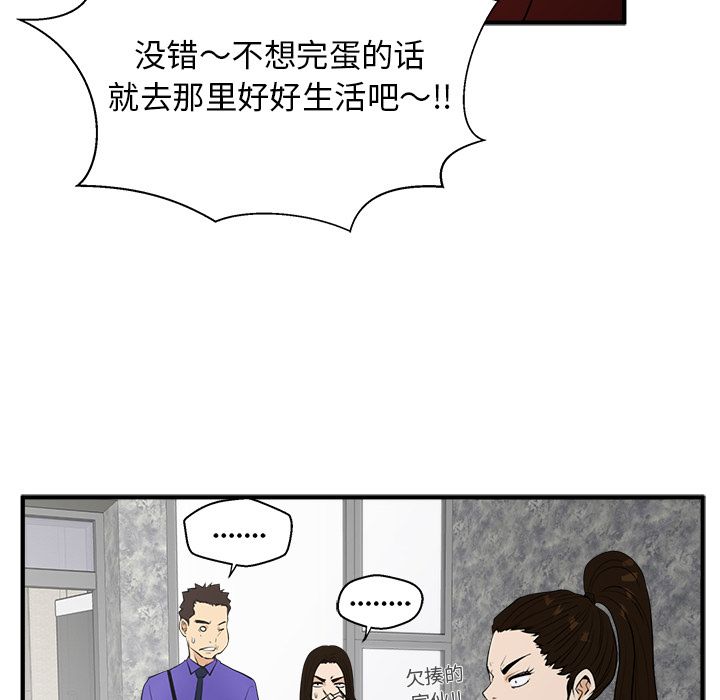 [韩国漫画] 35岁姜武烈 剧情,熟女人妻,巨乳大奶,OL#[123P]-36
