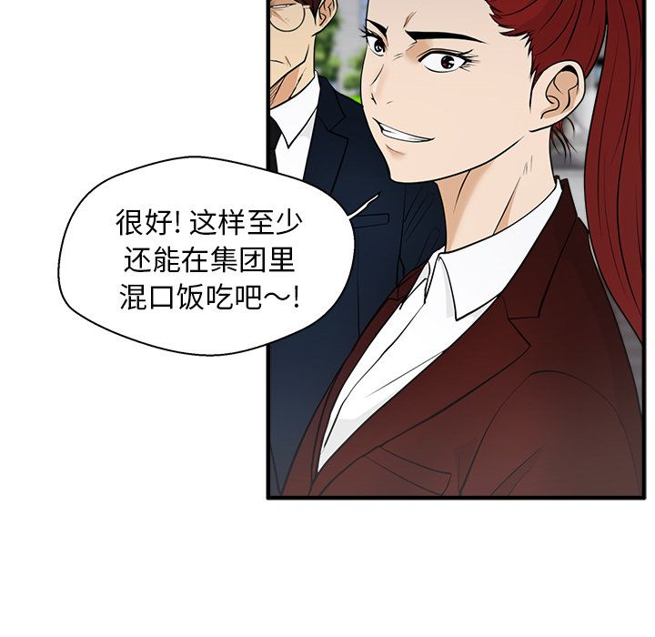 [韩国漫画] 35岁姜武烈 剧情,熟女人妻,巨乳大奶,OL#[123P]-5