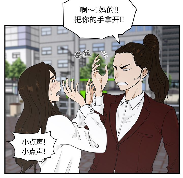 [韩国漫画] 35岁姜武烈 剧情,熟女人妻,巨乳大奶,OL#[123P]-51