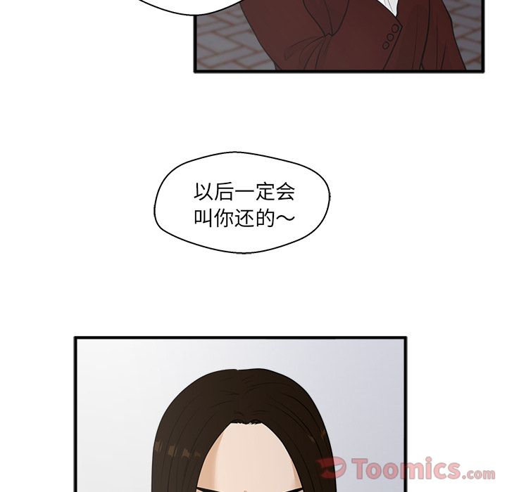 [韩国漫画] 35岁姜武烈 剧情,熟女人妻,巨乳大奶,OL#[123P]-56