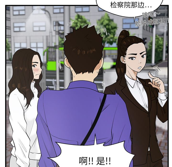 [韩国漫画] 35岁姜武烈 剧情,熟女人妻,巨乳大奶,OL#[123P]-58