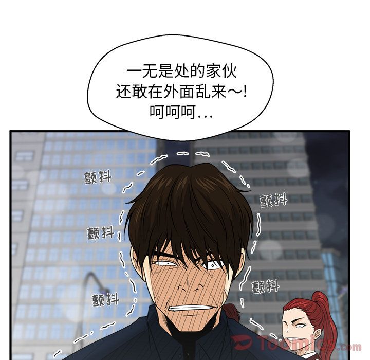 [韩国漫画] 35岁姜武烈 剧情,熟女人妻,巨乳大奶,OL#[123P]-6