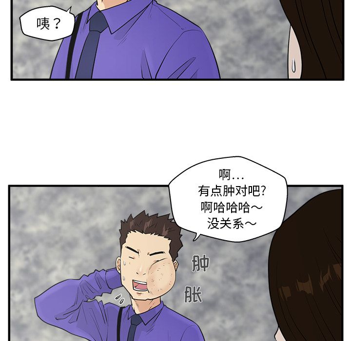 [韩国漫画] 35岁姜武烈 剧情,熟女人妻,巨乳大奶,OL#[123P]-66