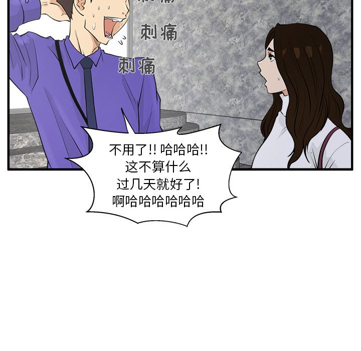 [韩国漫画] 35岁姜武烈 剧情,熟女人妻,巨乳大奶,OL#[123P]-68