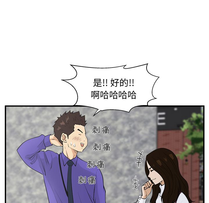 [韩国漫画] 35岁姜武烈 剧情,熟女人妻,巨乳大奶,OL#[123P]-70