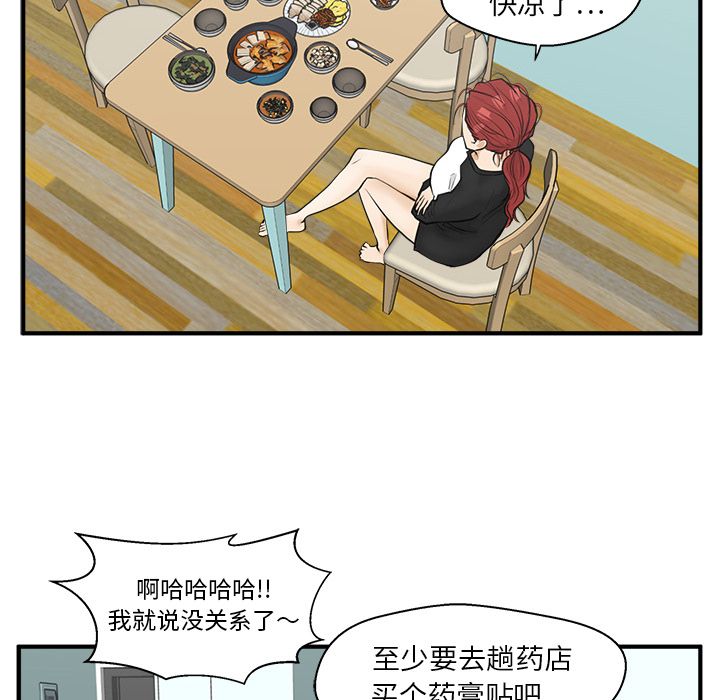 [韩国漫画] 35岁姜武烈 剧情,熟女人妻,巨乳大奶,OL#[123P]-76