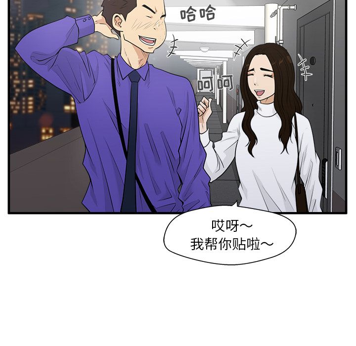 [韩国漫画] 35岁姜武烈 剧情,熟女人妻,巨乳大奶,OL#[123P]-78
