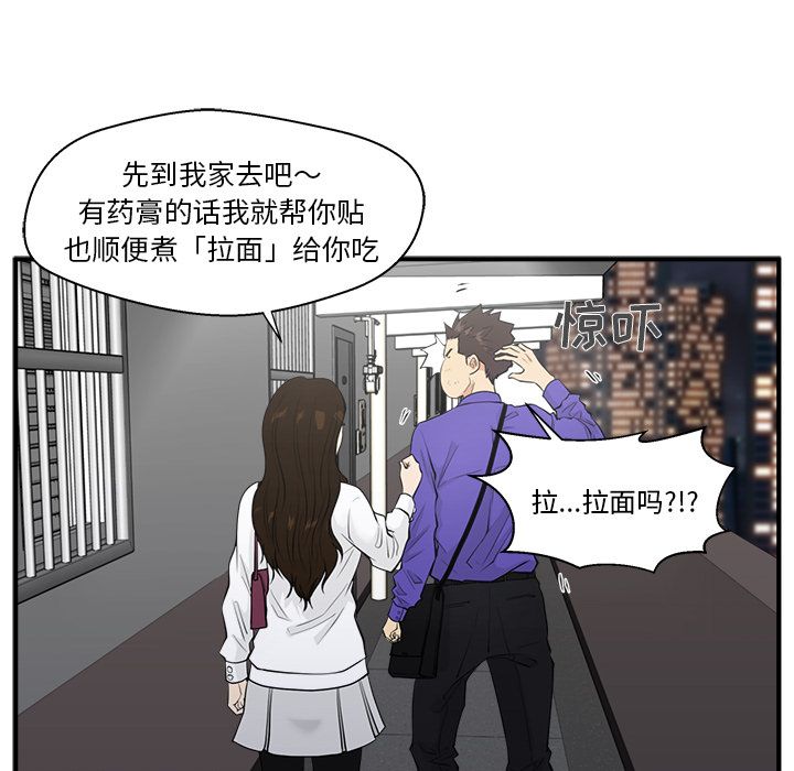 [韩国漫画] 35岁姜武烈 剧情,熟女人妻,巨乳大奶,OL#[123P]-79