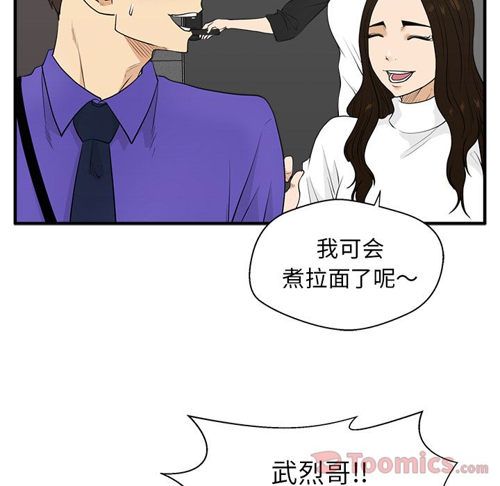 [韩国漫画] 35岁姜武烈 剧情,熟女人妻,巨乳大奶,OL#[123P]-81