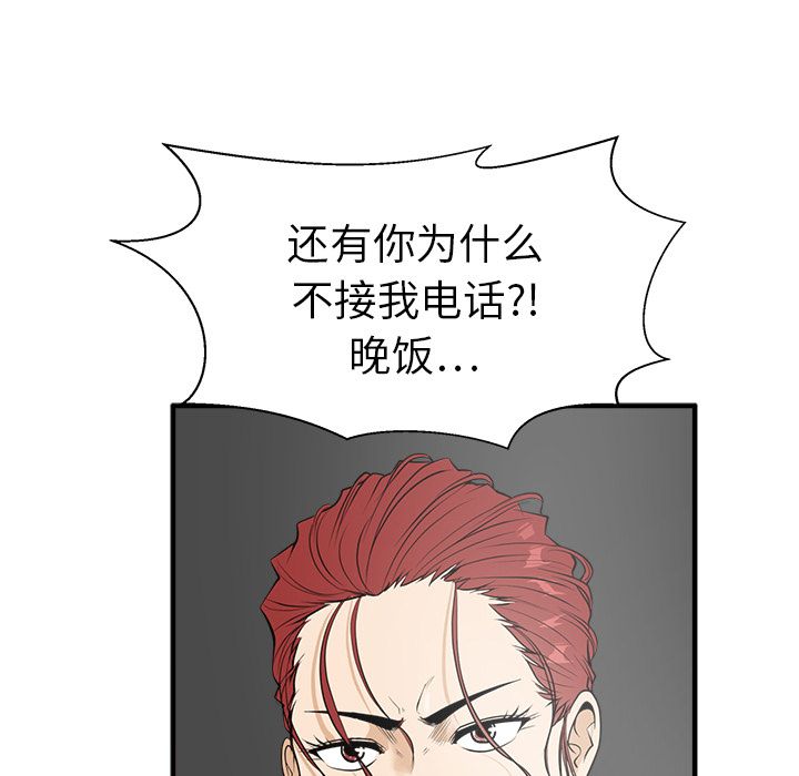 [韩国漫画] 35岁姜武烈 剧情,熟女人妻,巨乳大奶,OL#[123P]-83