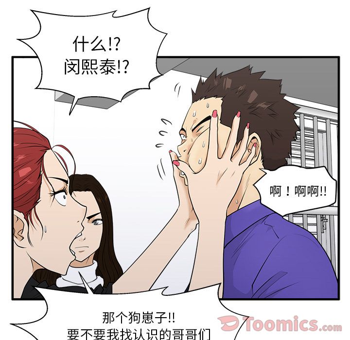 [韩国漫画] 35岁姜武烈 剧情,熟女人妻,巨乳大奶,OL#[123P]-89