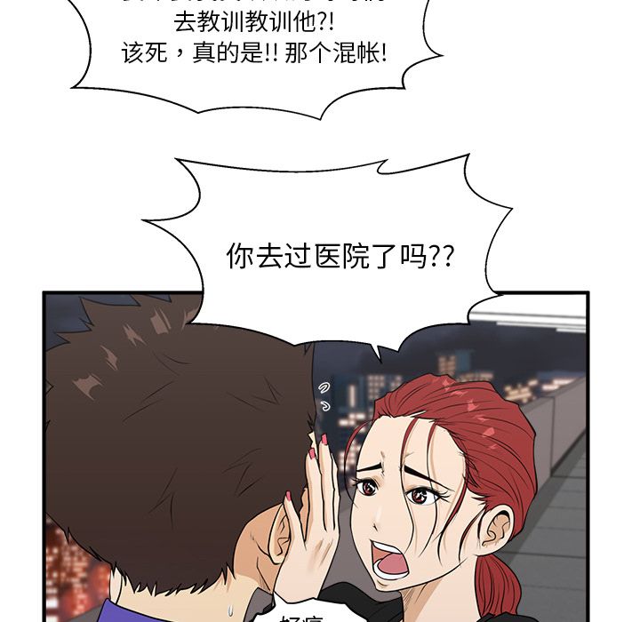 [韩国漫画] 35岁姜武烈 剧情,熟女人妻,巨乳大奶,OL#[123P]-90