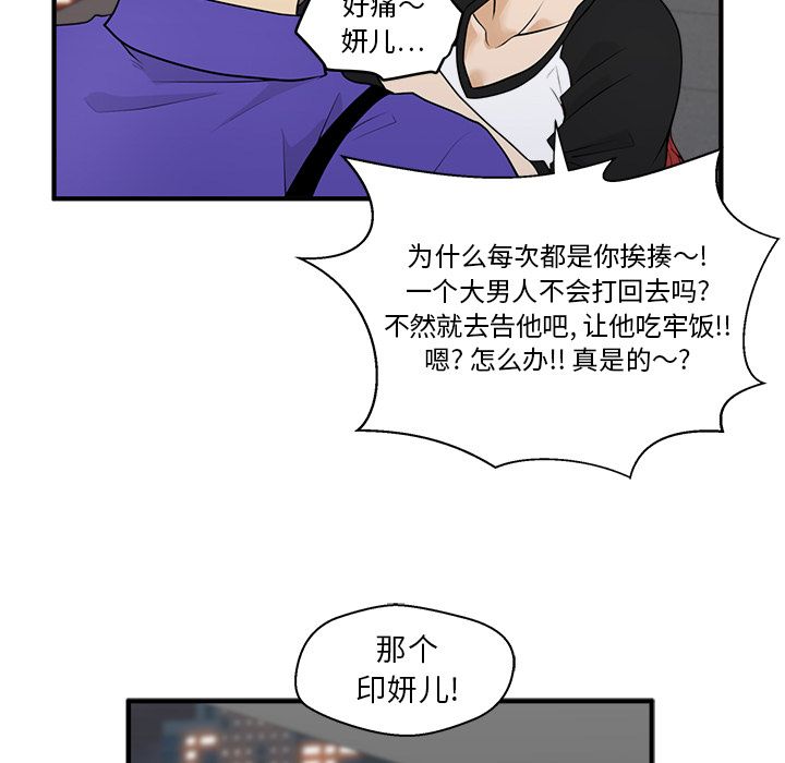 [韩国漫画] 35岁姜武烈 剧情,熟女人妻,巨乳大奶,OL#[123P]-91