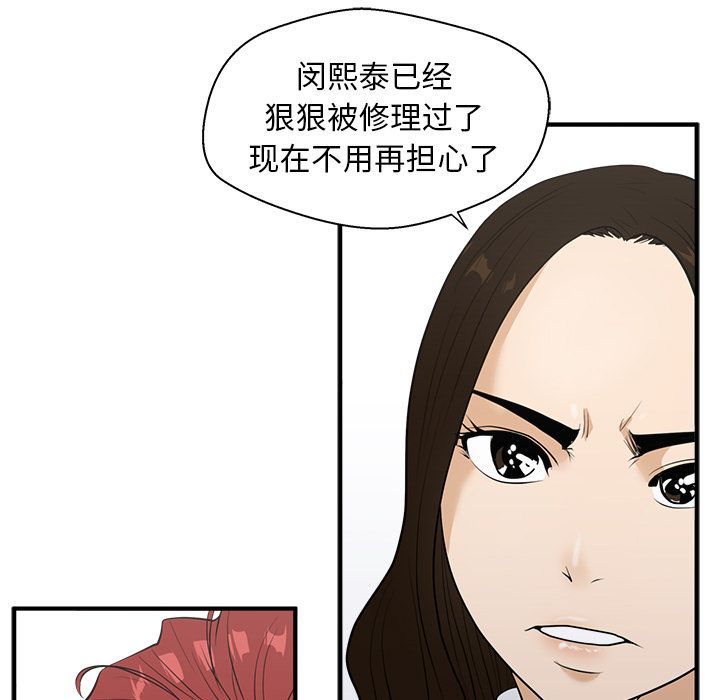 [韩国漫画] 35岁姜武烈 剧情,熟女人妻,巨乳大奶,OL#[123P]-93