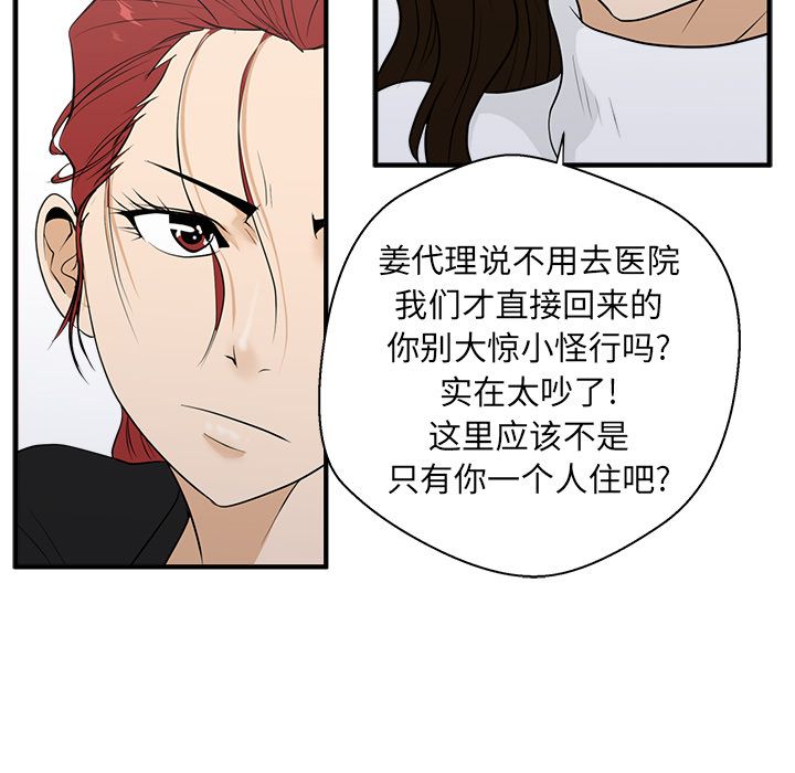 [韩国漫画] 35岁姜武烈 剧情,熟女人妻,巨乳大奶,OL#[123P]-94