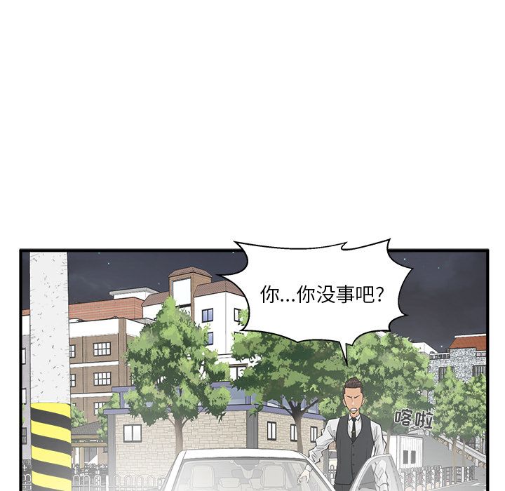 [韩国漫画] 35岁姜武烈 剧情,熟女人妻,巨乳大奶,OL#[114P]-103