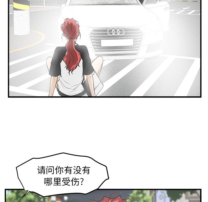 [韩国漫画] 35岁姜武烈 剧情,熟女人妻,巨乳大奶,OL#[114P]-104