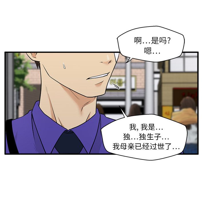 [韩国漫画] 35岁姜武烈 剧情,熟女人妻,巨乳大奶,OL#[114P]-23