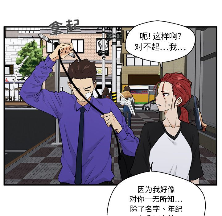 [韩国漫画] 35岁姜武烈 剧情,熟女人妻,巨乳大奶,OL#[114P]-24