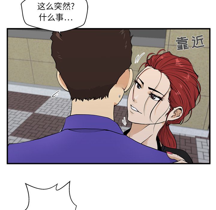 [韩国漫画] 35岁姜武烈 剧情,熟女人妻,巨乳大奶,OL#[114P]-42