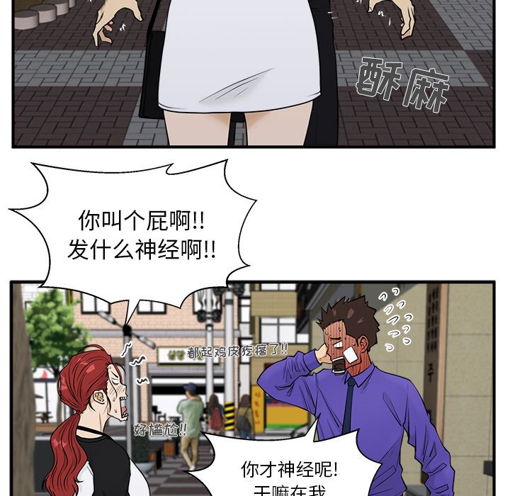 [韩国漫画] 35岁姜武烈 剧情,熟女人妻,巨乳大奶,OL#[114P]-45