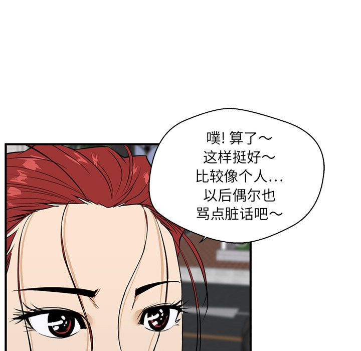 [韩国漫画] 35岁姜武烈 剧情,熟女人妻,巨乳大奶,OL#[114P]-50