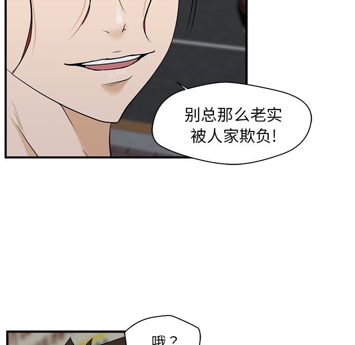 [韩国漫画] 35岁姜武烈 剧情,熟女人妻,巨乳大奶,OL#[114P]-51