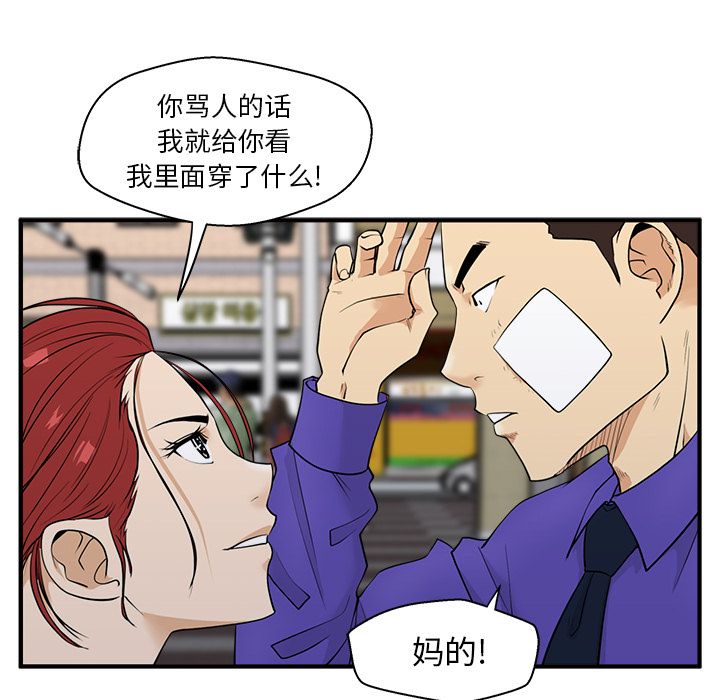 [韩国漫画] 35岁姜武烈 剧情,熟女人妻,巨乳大奶,OL#[114P]-58