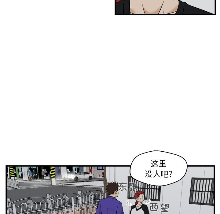 [韩国漫画] 35岁姜武烈 剧情,熟女人妻,巨乳大奶,OL#[114P]-70